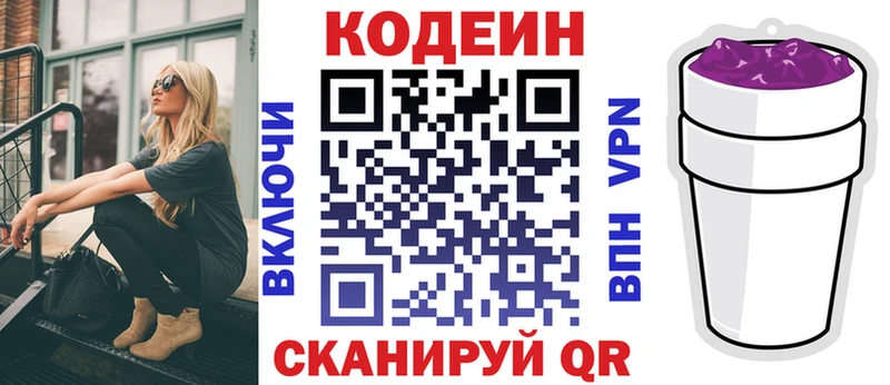 Кодеиновый сироп Lean напиток Lean (лин)  хочу   Туринск 
