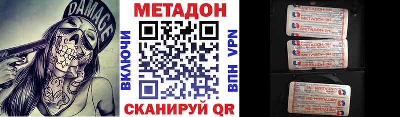 Метадон methadone  Туринск 