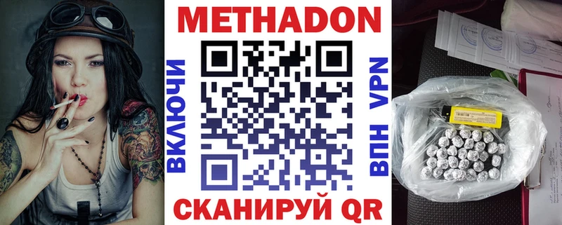 Метадон мёд Туринск